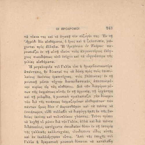 22 x 15 εκ. ις’ σ. + 390 σ. + 2 σ. χ.α., όπου στη σ. [α’] ψευδότιτλος και κτητορι�